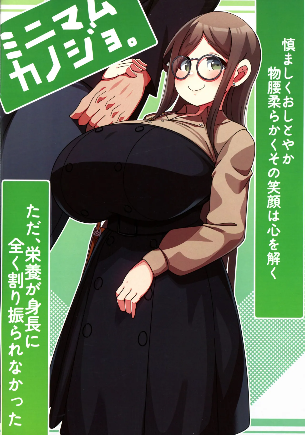 オリ詰。参 Page.9