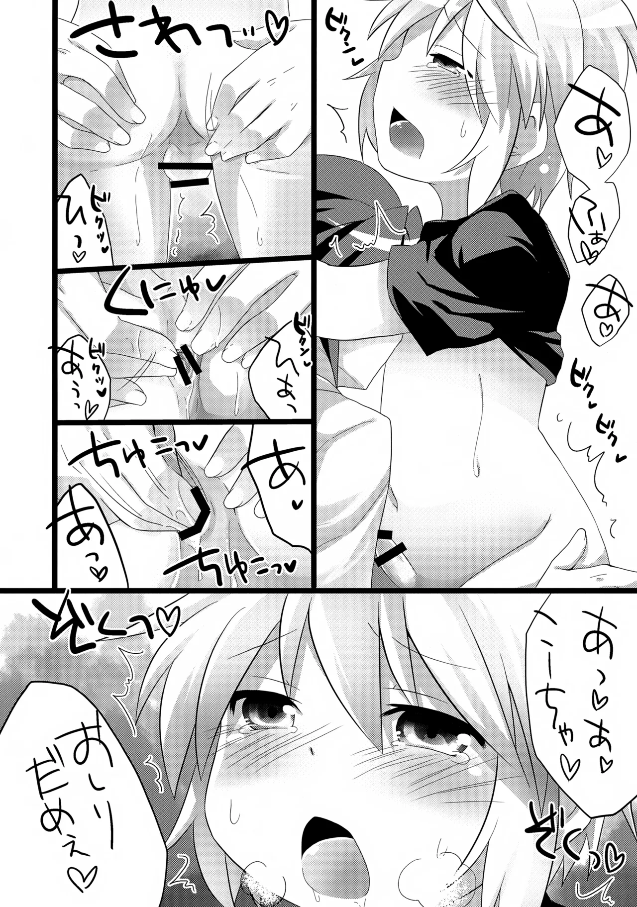 あなたに一番近いトコ。 Page.11