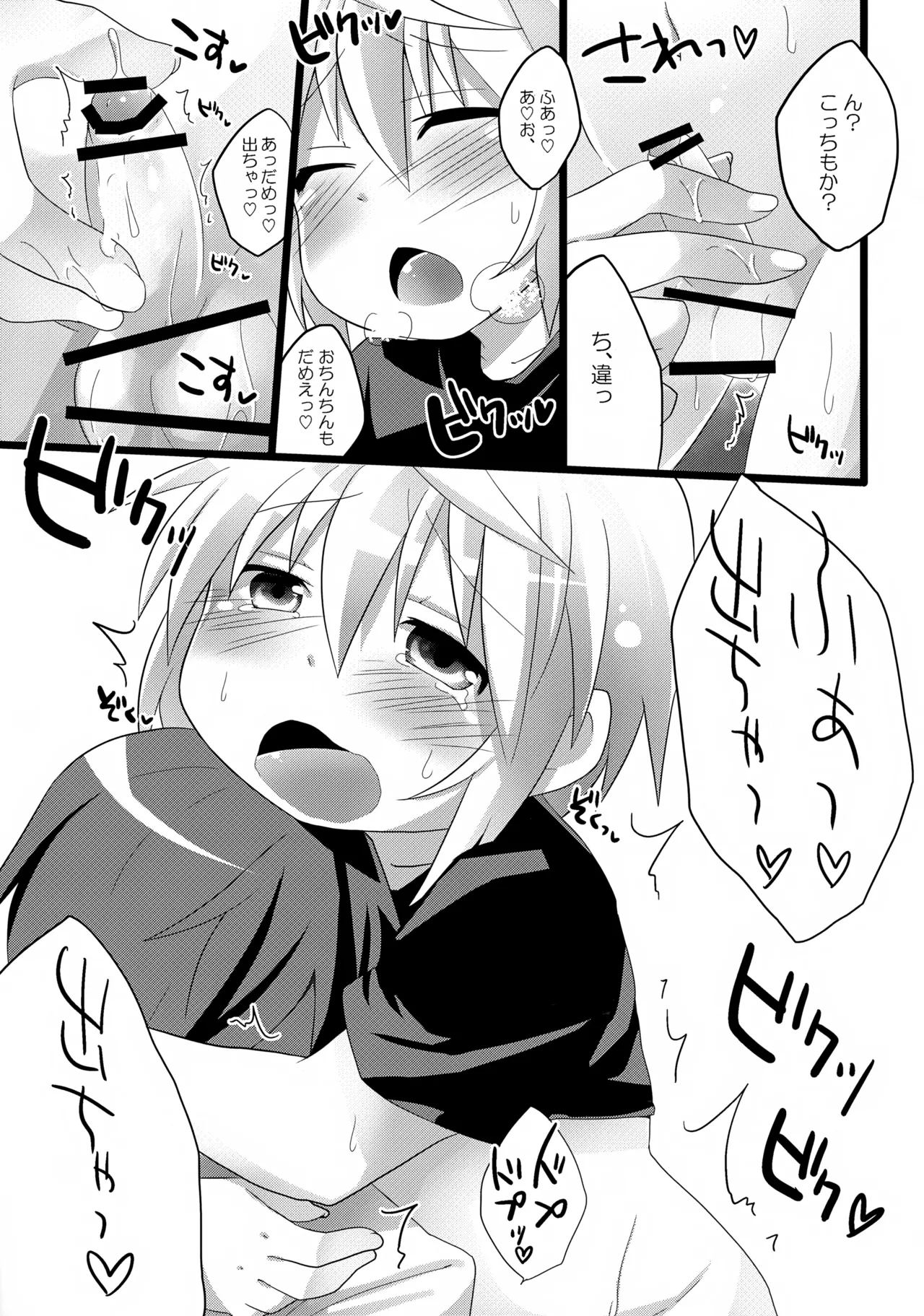 あなたに一番近いトコ。 Page.12