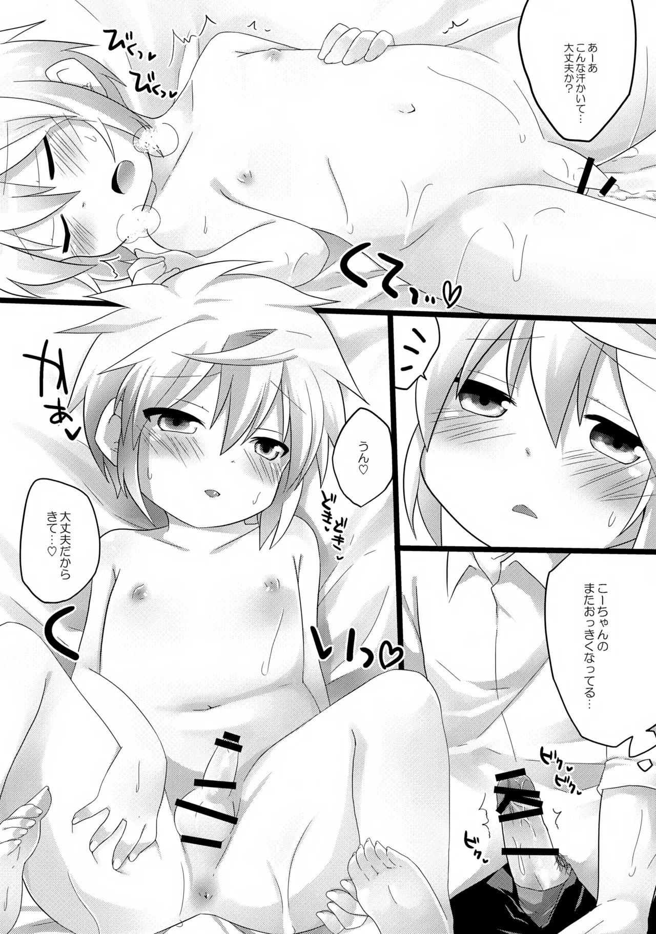 あなたに一番近いトコ。 Page.13