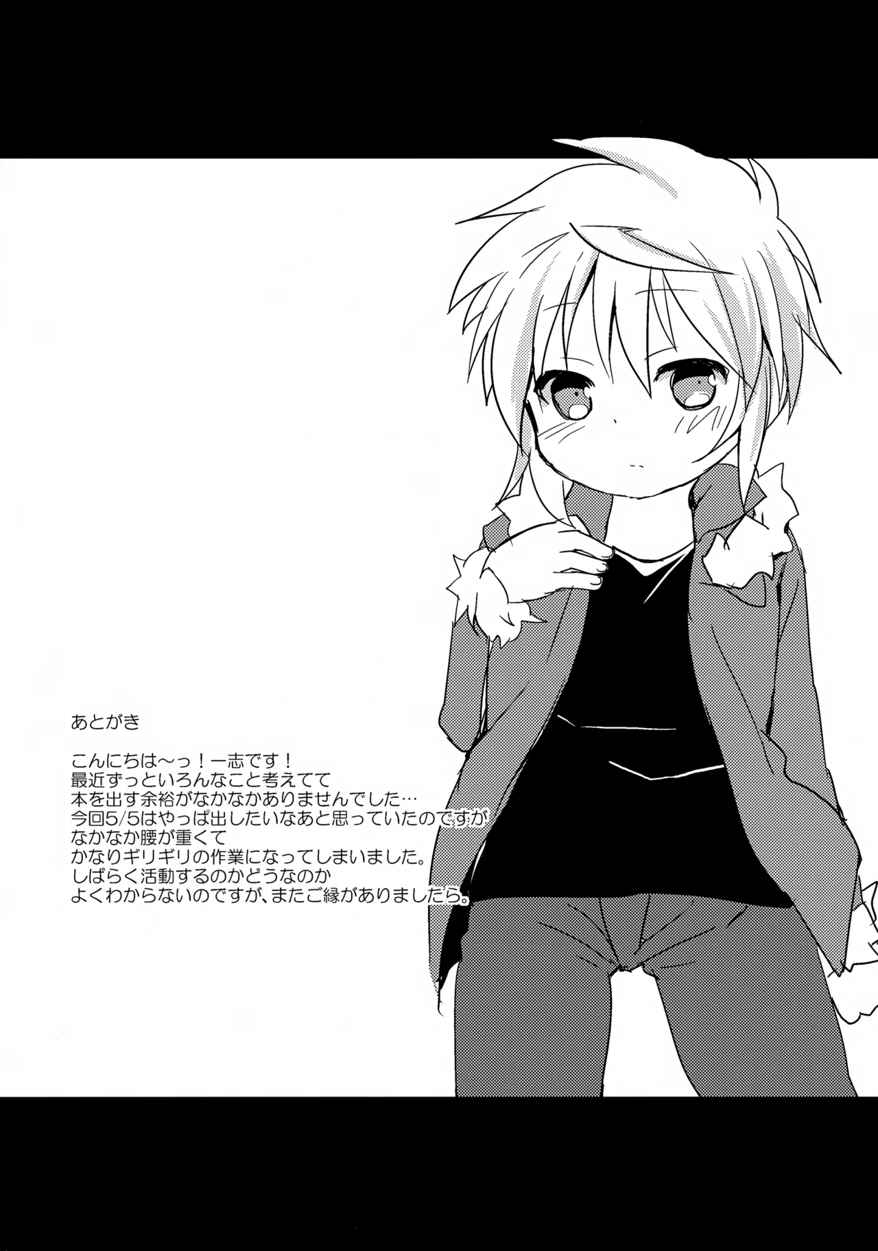 あなたに一番近いトコ。 Page.20
