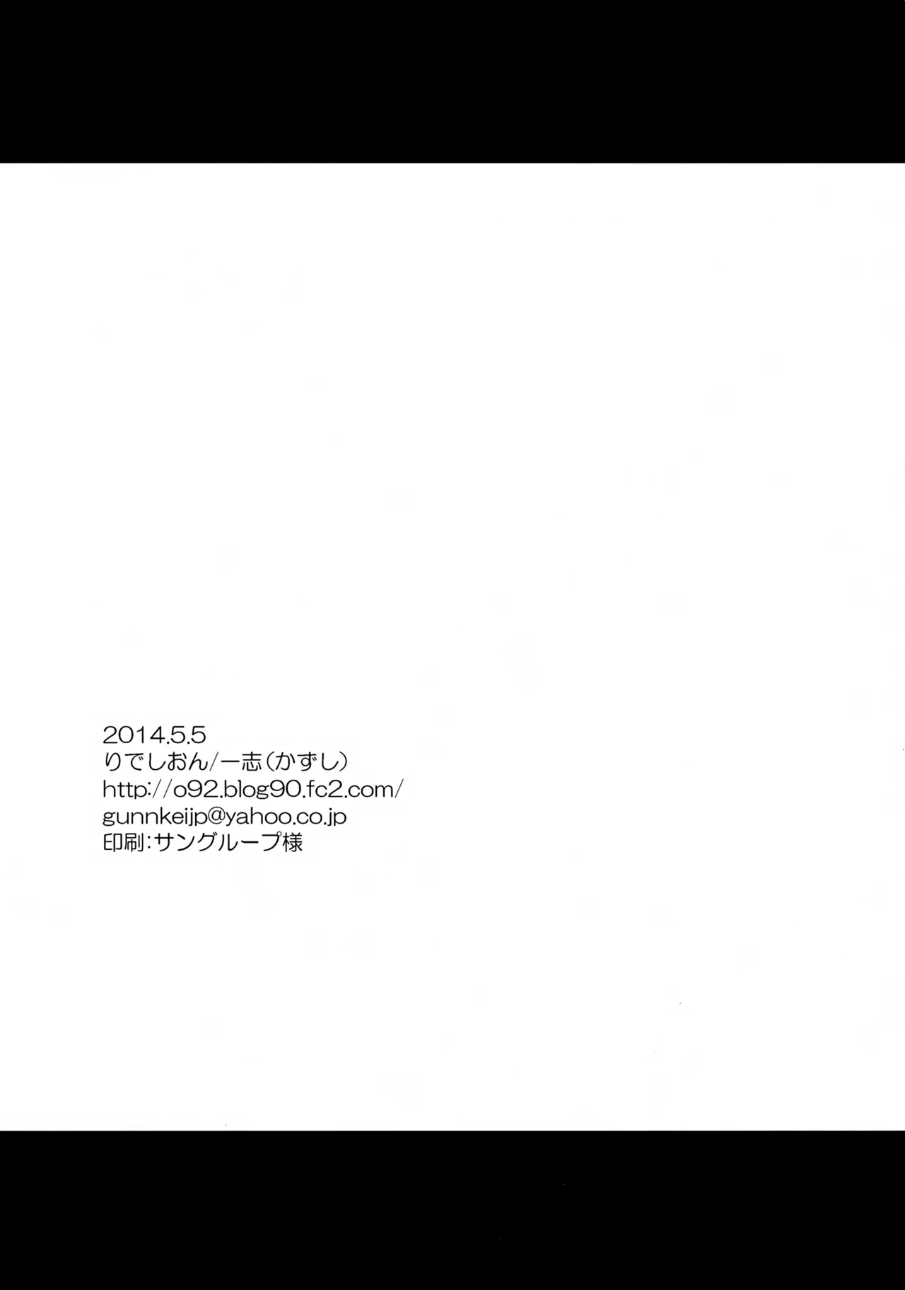 あなたに一番近いトコ。 Page.21