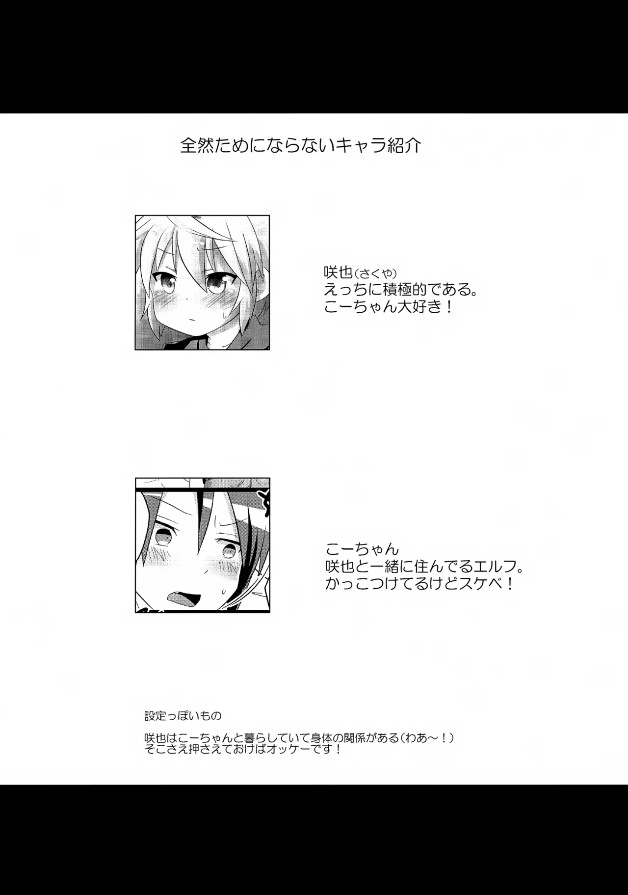 あなたに一番近いトコ。 Page.3