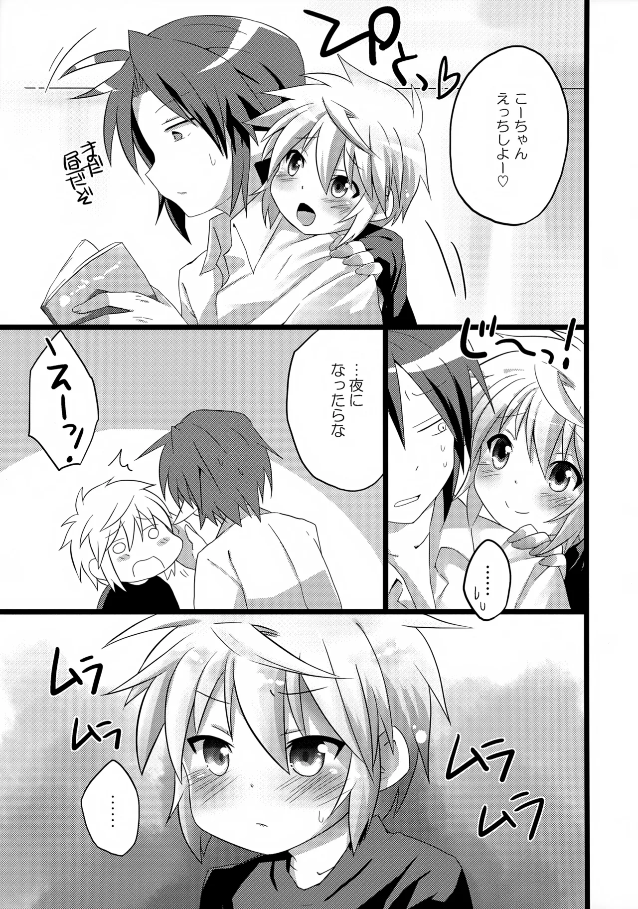 あなたに一番近いトコ。 Page.4