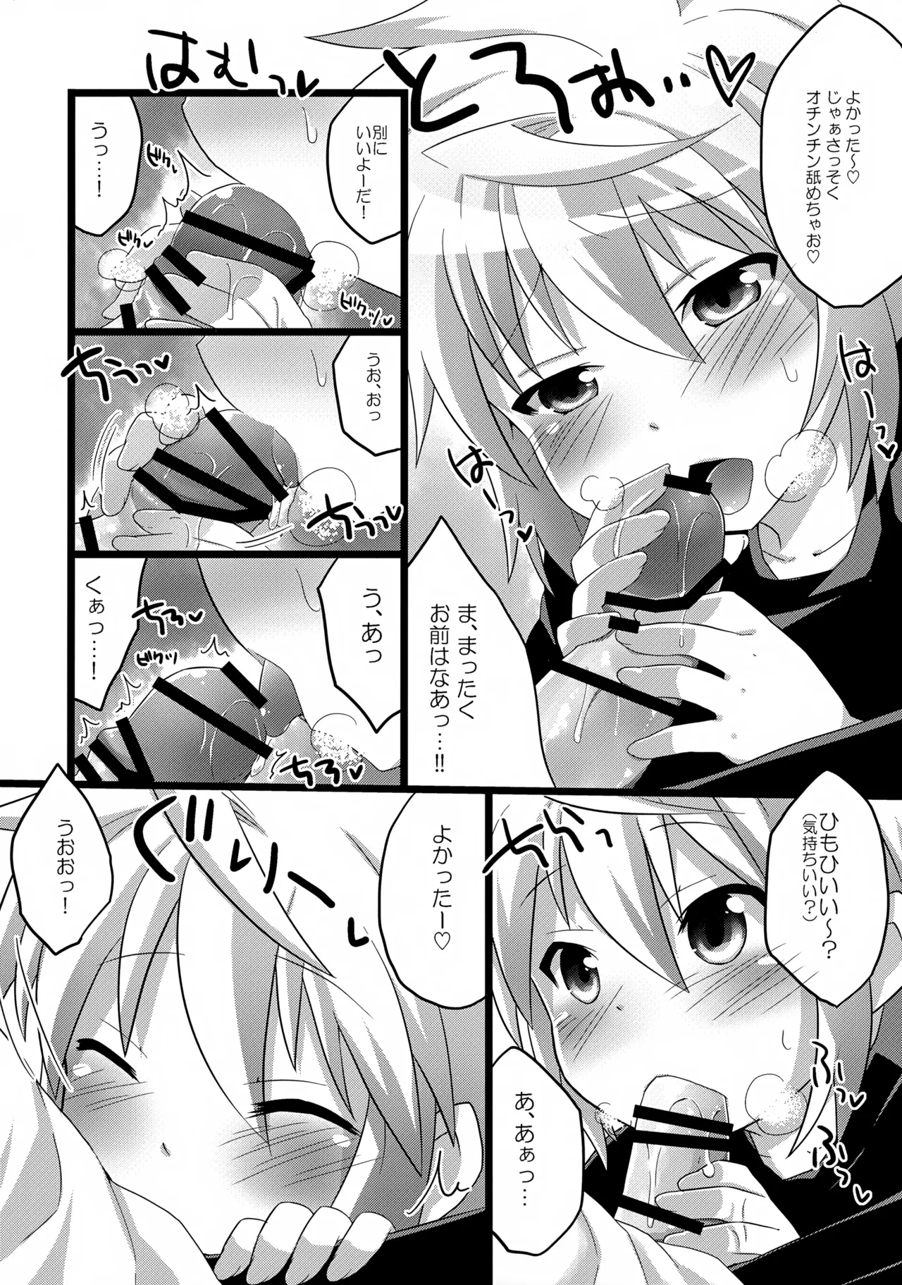 あなたに一番近いトコ。 Page.7