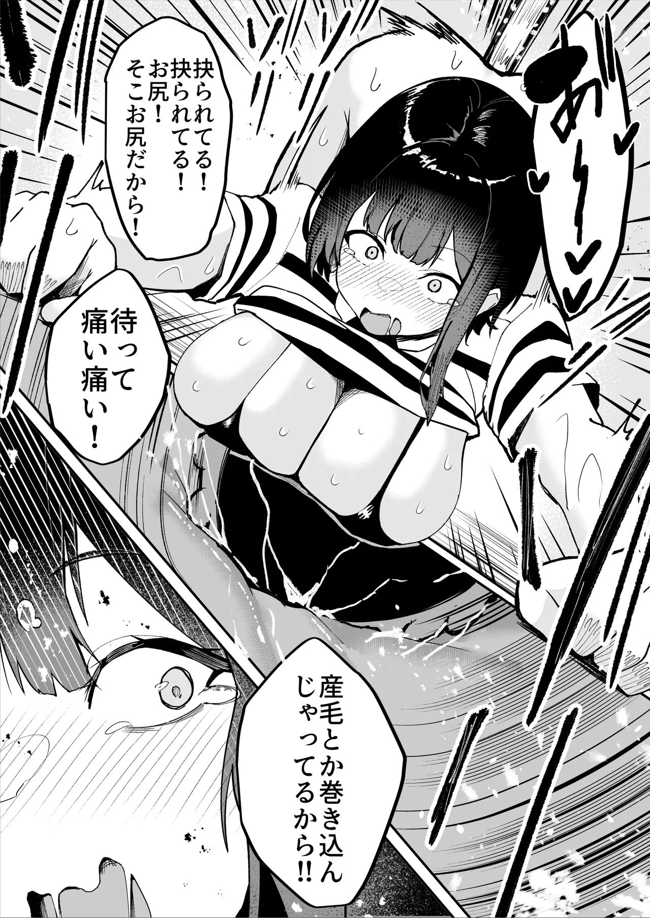 ダウナー系処刑員さんがうっかり自分のおまんこを感覚遮断処刑しちゃう話 Page.56