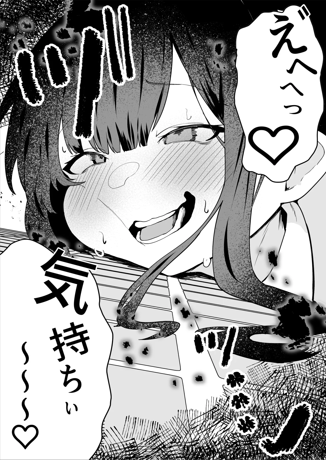 ダウナー系処刑員さんがうっかり自分のおまんこを感覚遮断処刑しちゃう話 Page.58