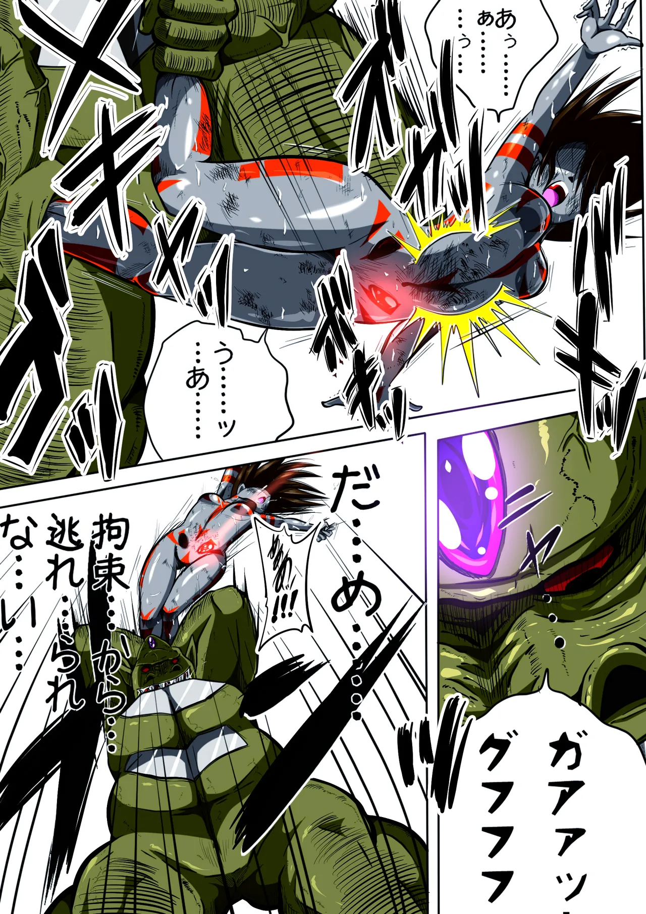 フィオラ クライシス I 〜宇宙凶暴猿強襲！フィオラ姫、大苦戦…！？〜 Page.24