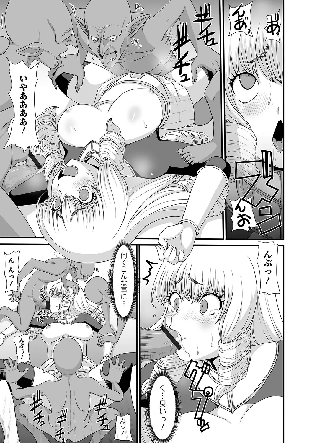 姫騎士は快楽に堕ちる Page.7