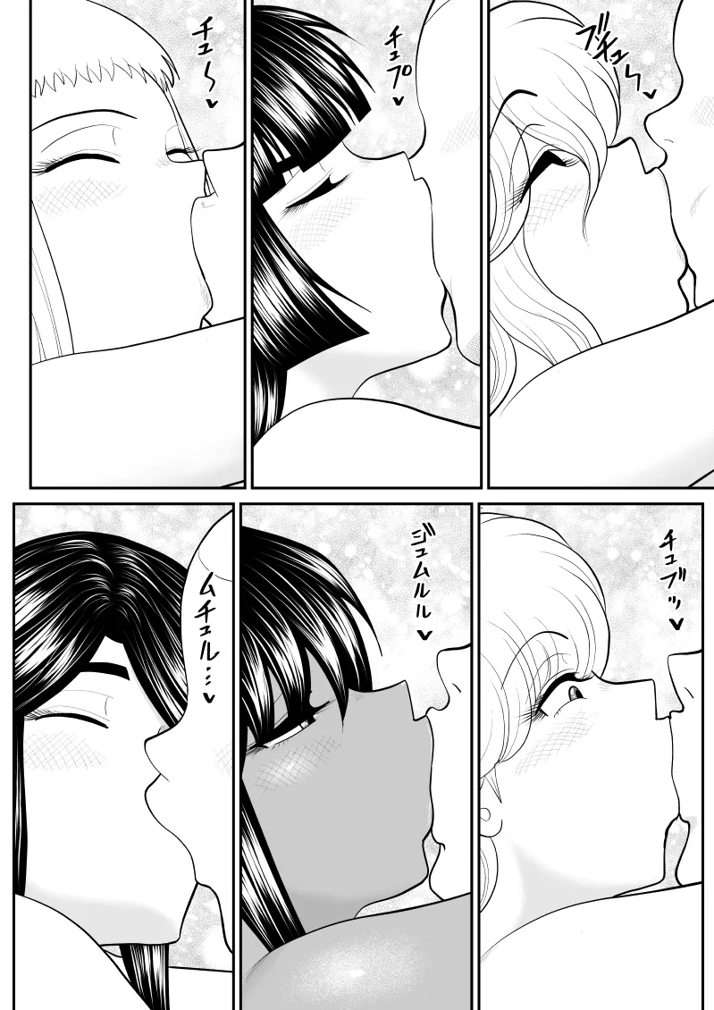 ソープ・FAKE庵17（終） Page.22
