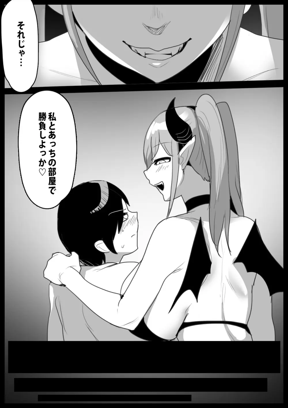パパが連れてきた姉サキュバスに搾り尽くされるお話 Page.11