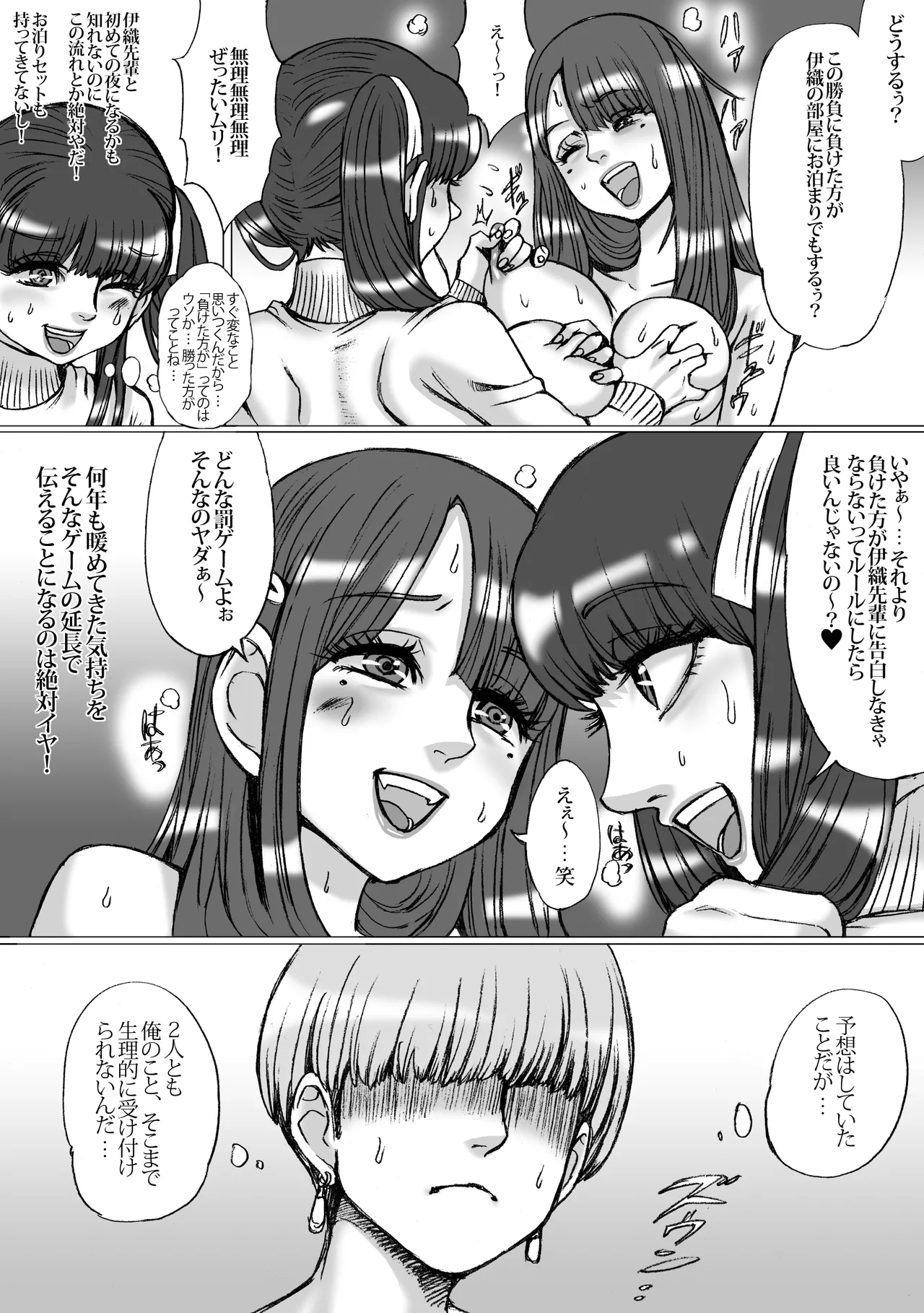 なゆたりあ Page.17