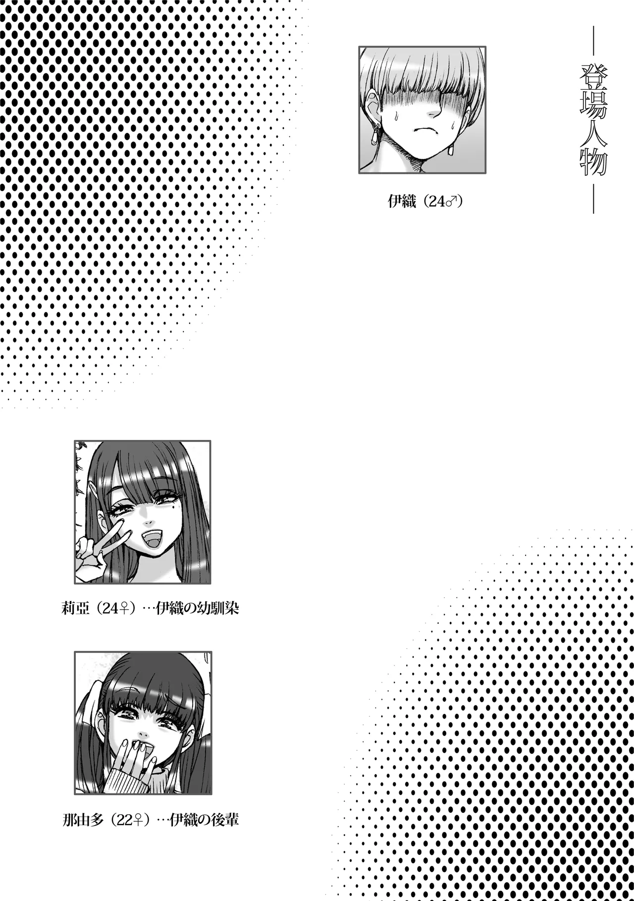なゆたりあ Page.3
