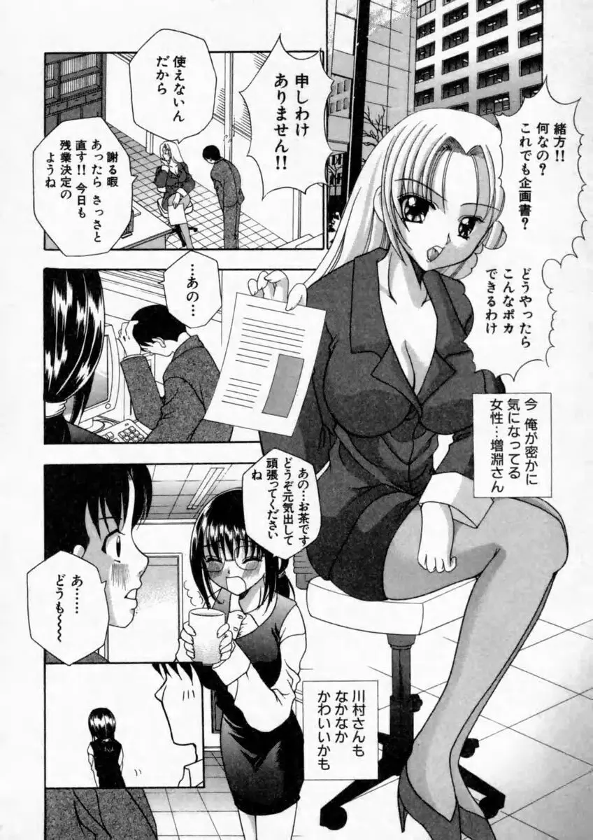 背徳の痴戯 Page.124