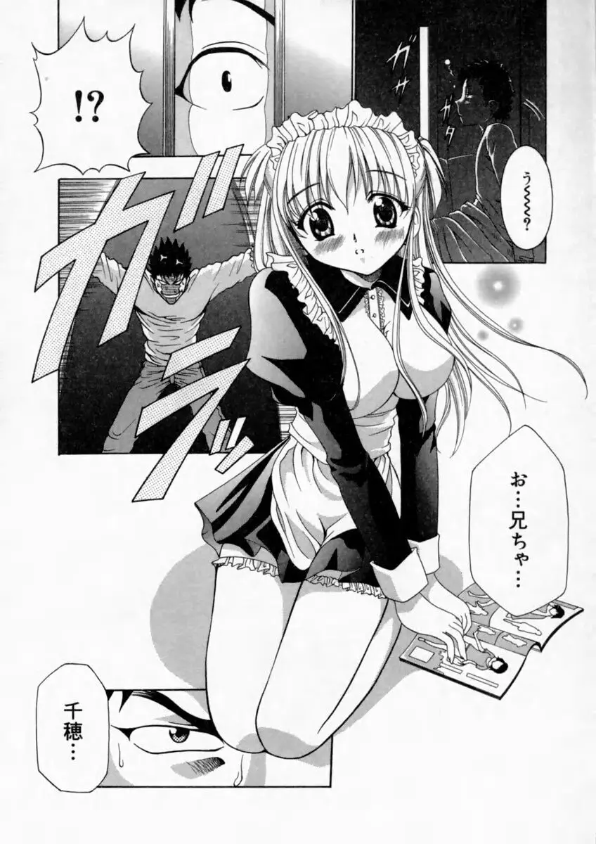 背徳の痴戯 Page.28