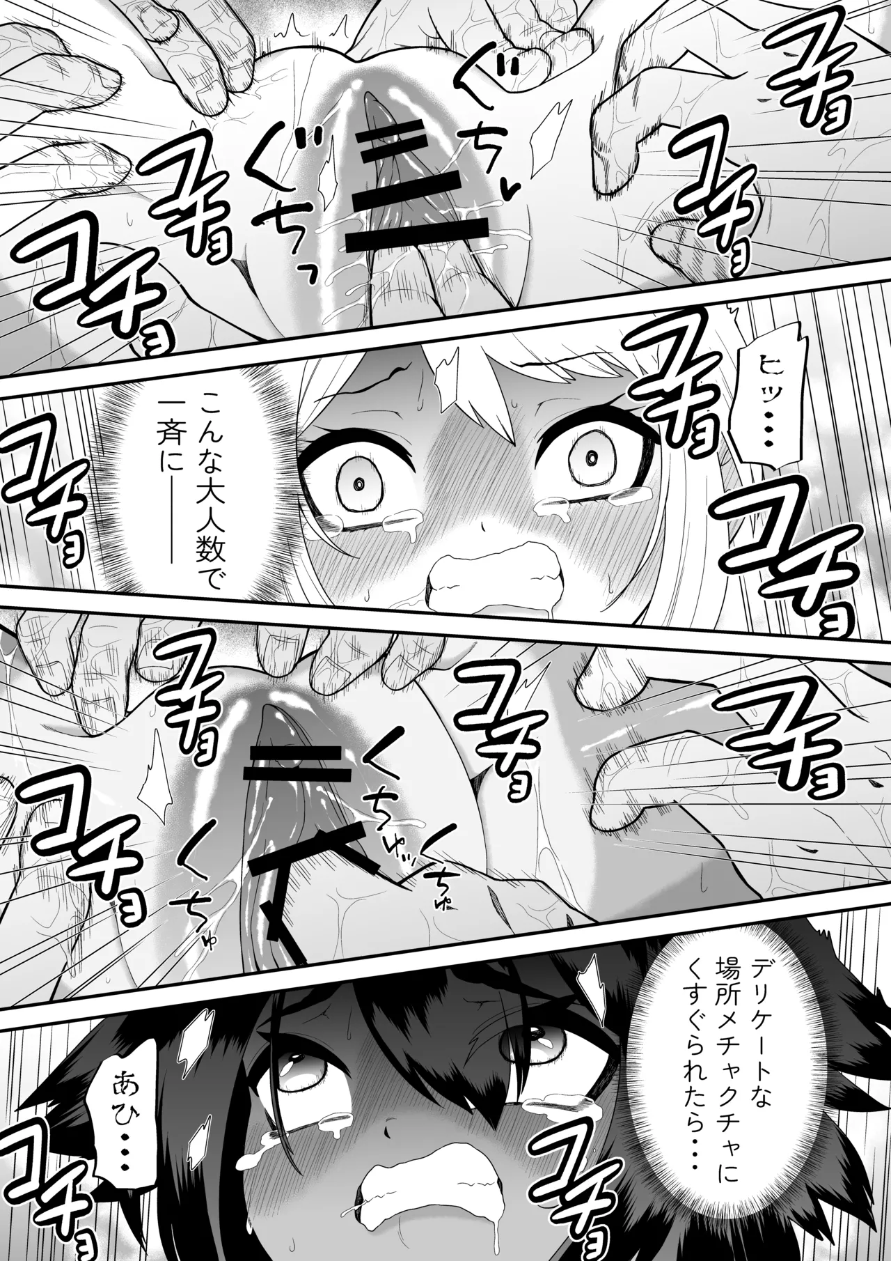 悶絶くすぐりスケベ椅子~水泳少女うるか&生意気ギャルあんじゅVSくすぐり万引きGメン~ + オマケ Page.25