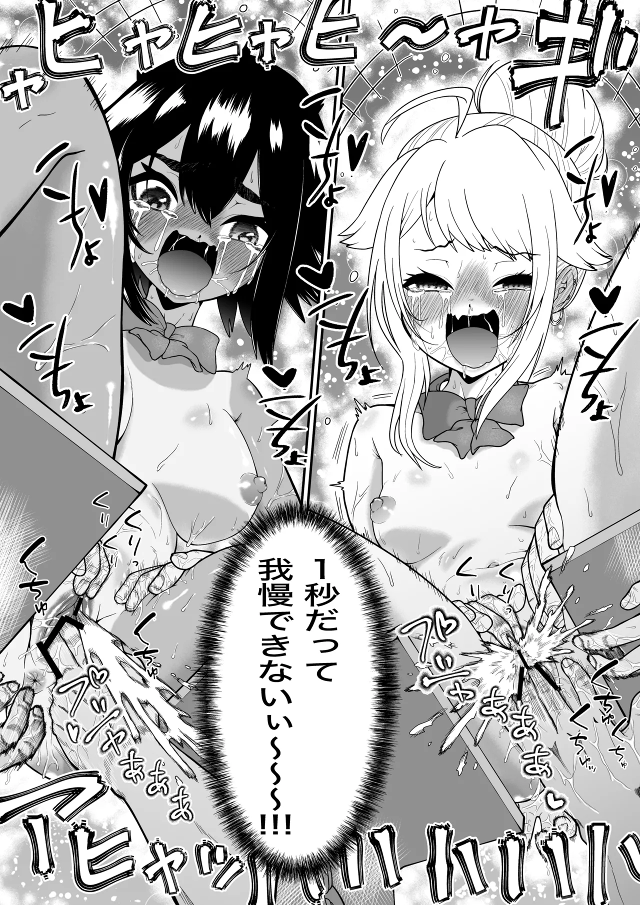 悶絶くすぐりスケベ椅子~水泳少女うるか&生意気ギャルあんじゅVSくすぐり万引きGメン~ + オマケ Page.26