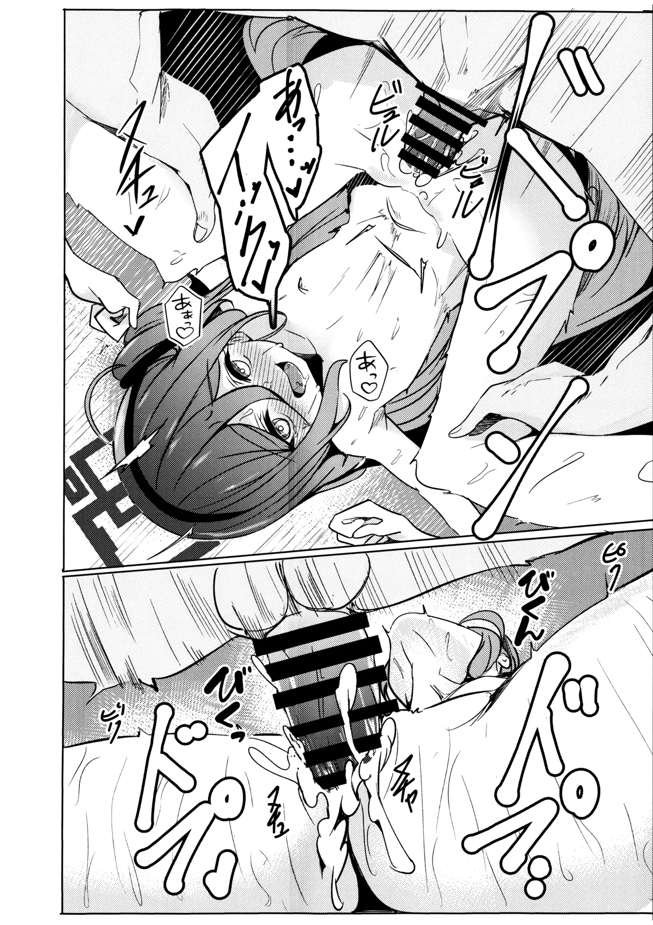 アリスは先生と子作りえっちがしたい Page.11