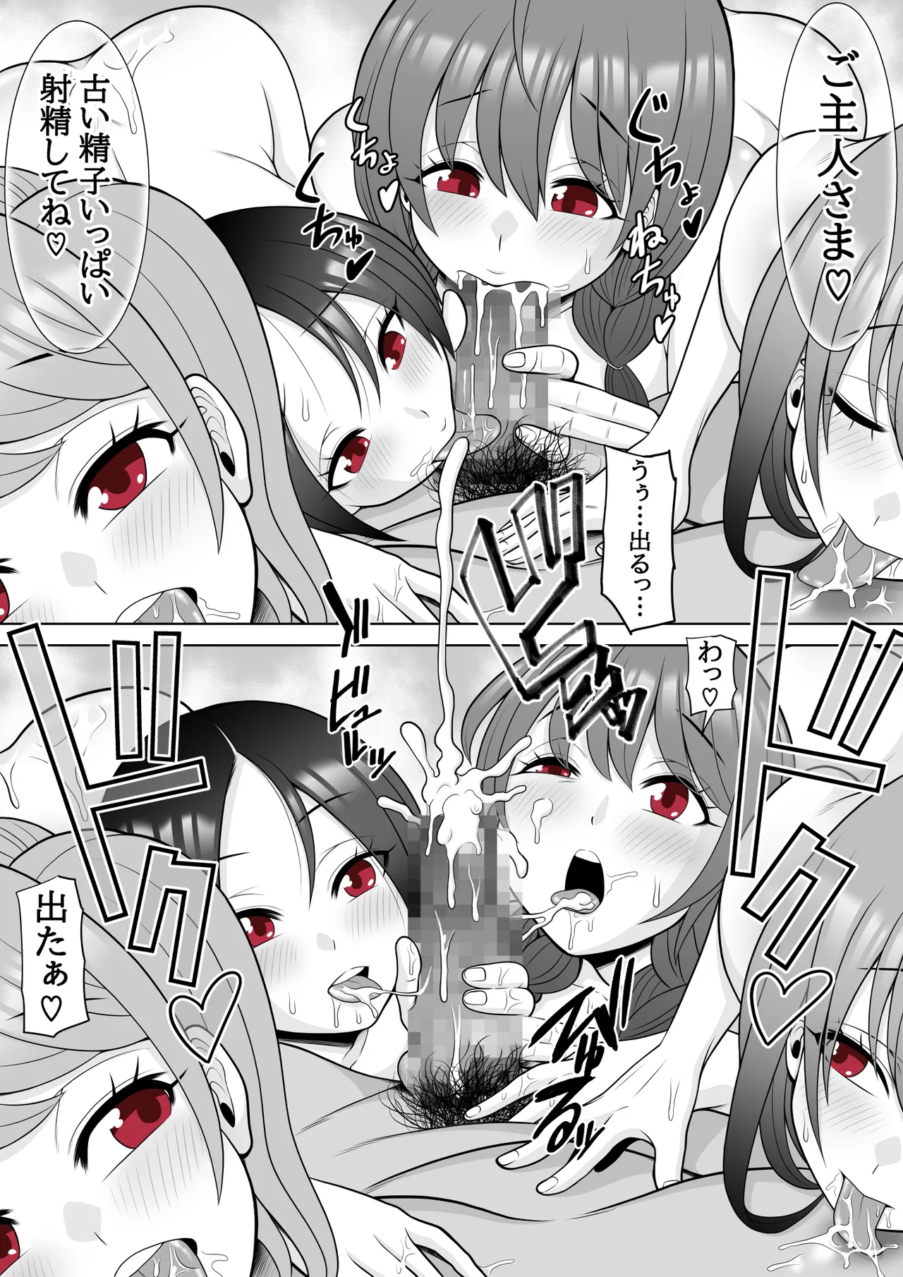 忍姦 ~現代忍者が忍術使ってハーレムSEX&分身の術で孕ませ大乱交~ Page.11