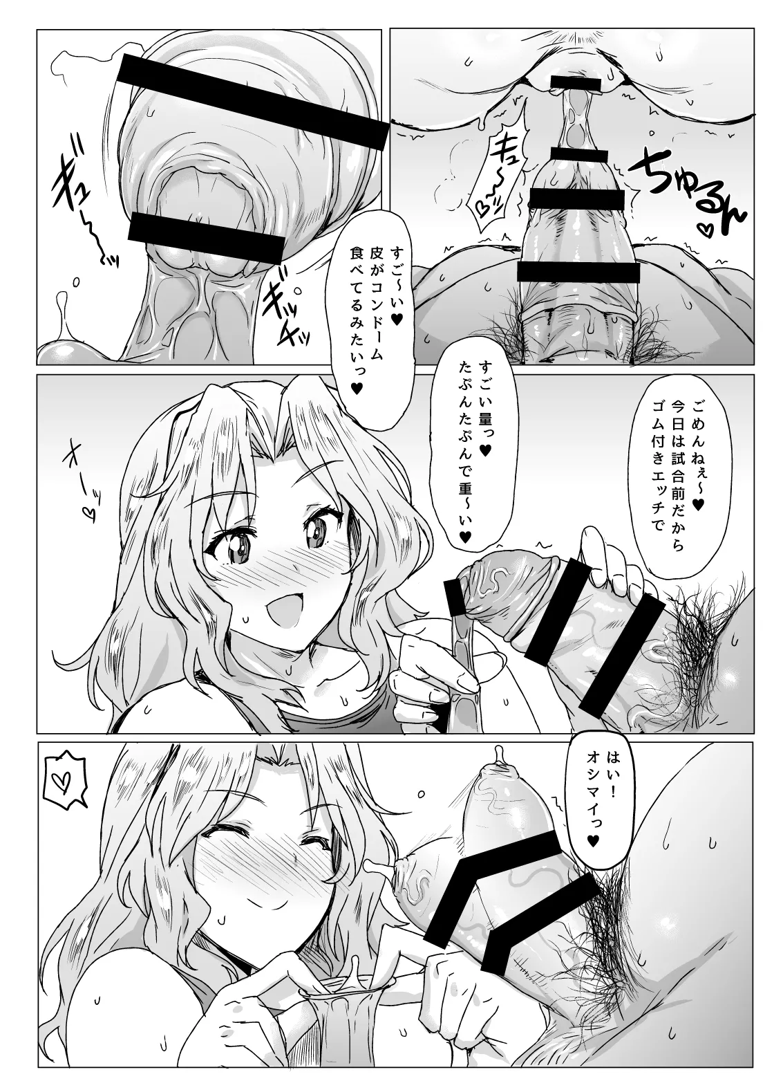 問題NOTHING!総集編 Page.25