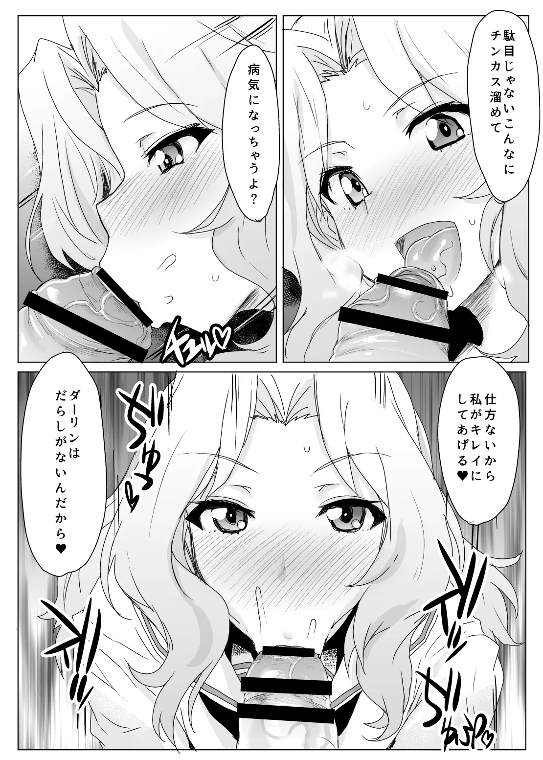問題NOTHING!総集編 Page.46