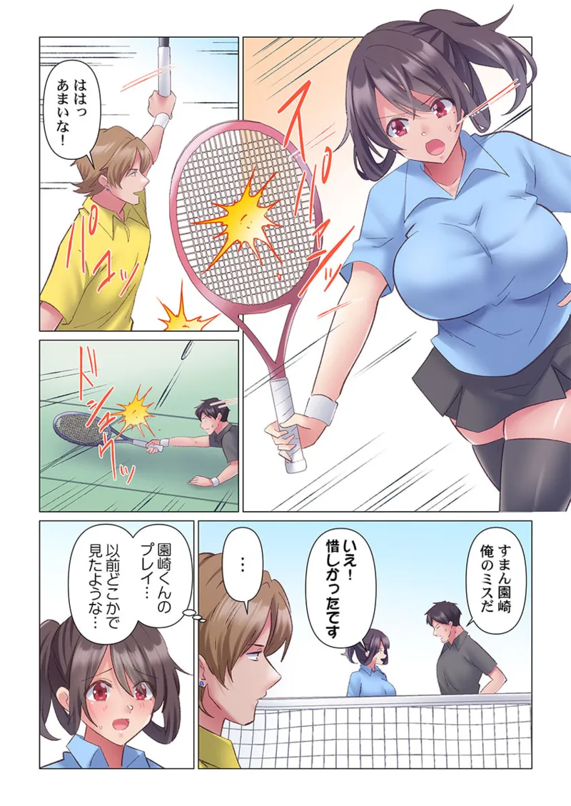 トロ沼に、イキ落ちる。～性処理秘書は元1軍女子 1-10 Page.244