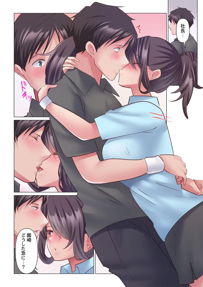 トロ沼に、イキ落ちる。～性処理秘書は元1軍女子 1-10 Page.252