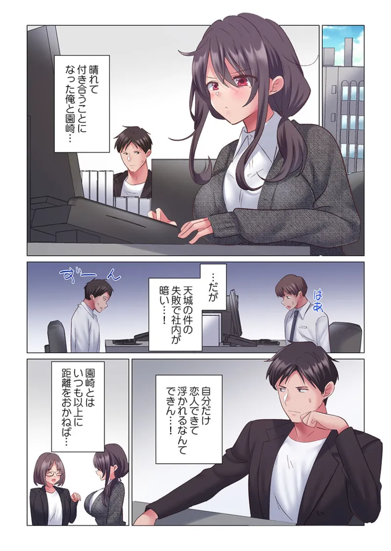 トロ沼に、イキ落ちる。～性処理秘書は元1軍女子 1-10 Page.271