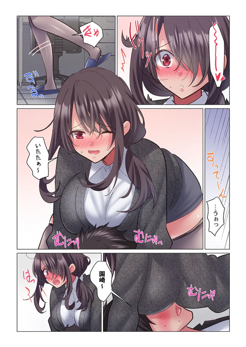 トロ沼に、イキ落ちる。～性処理秘書は元1軍女子 1-10 Page.273