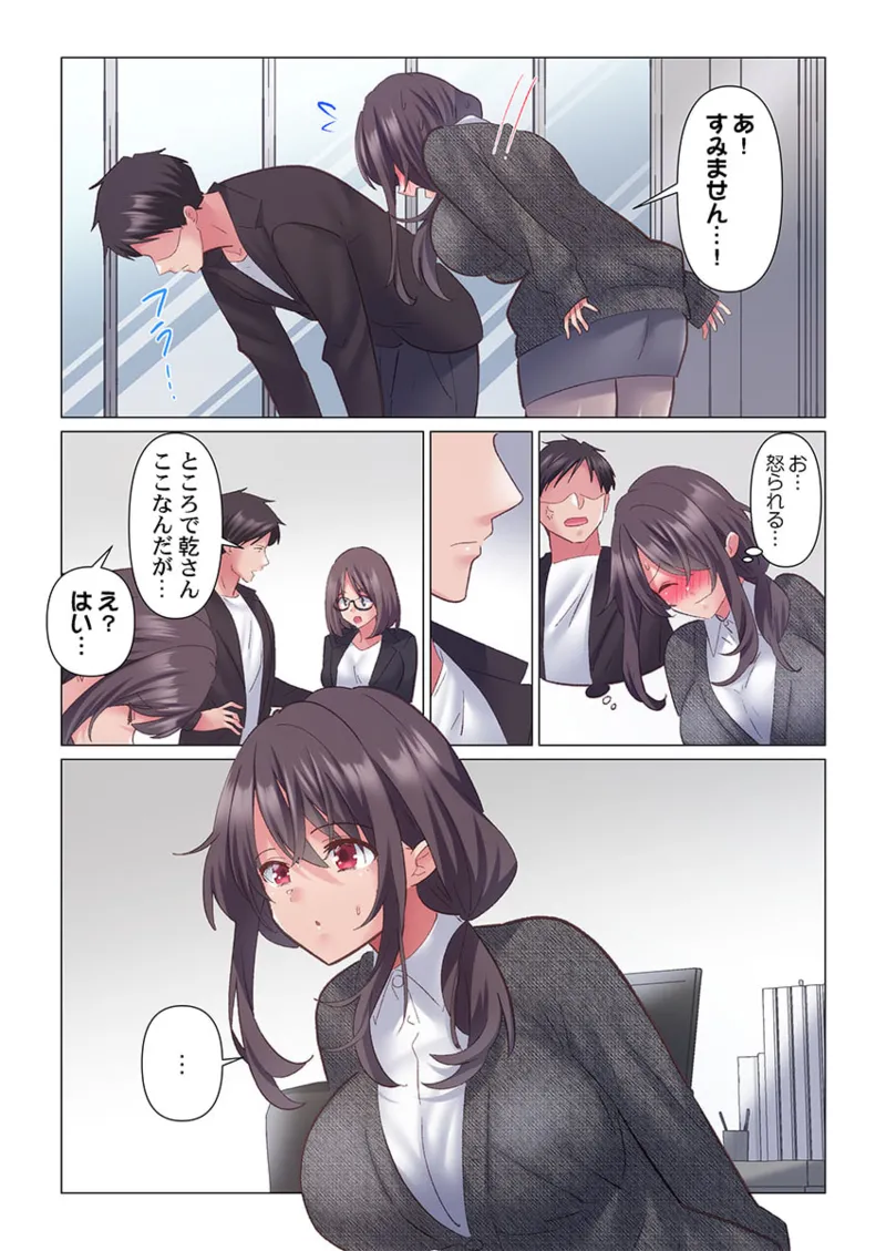 トロ沼に、イキ落ちる。～性処理秘書は元1軍女子 1-10 Page.274