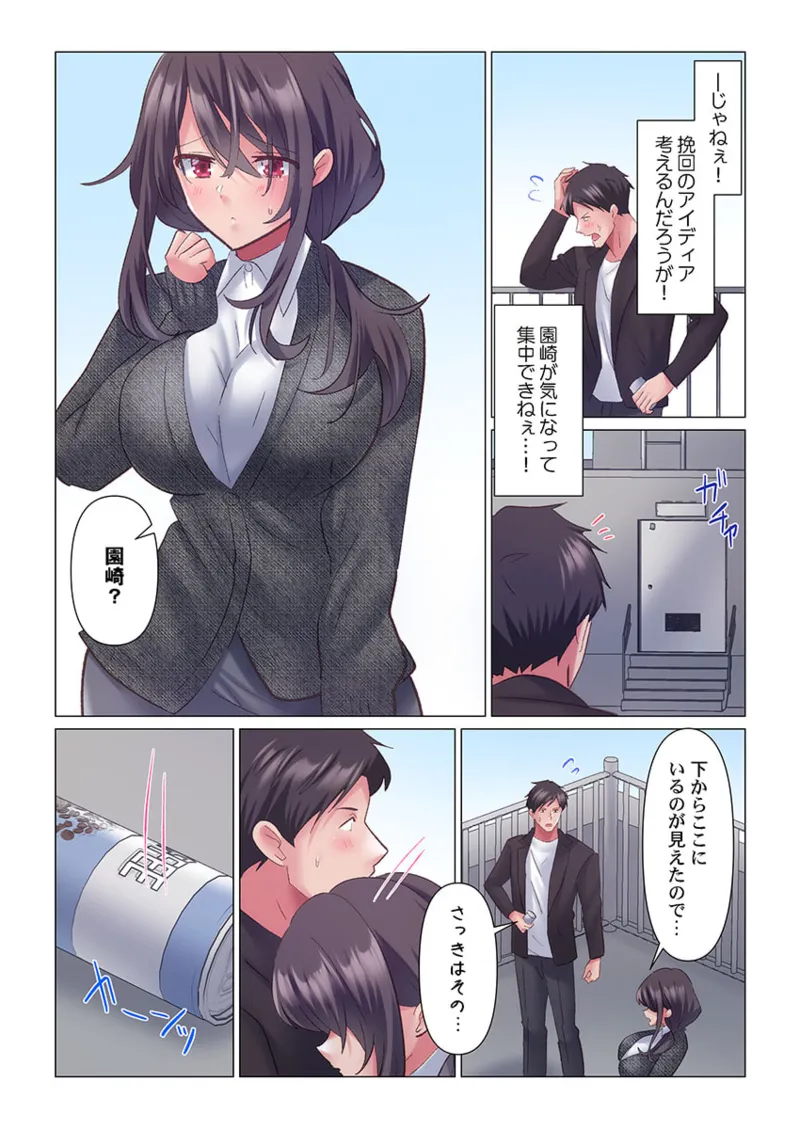 トロ沼に、イキ落ちる。～性処理秘書は元1軍女子 1-10 Page.276