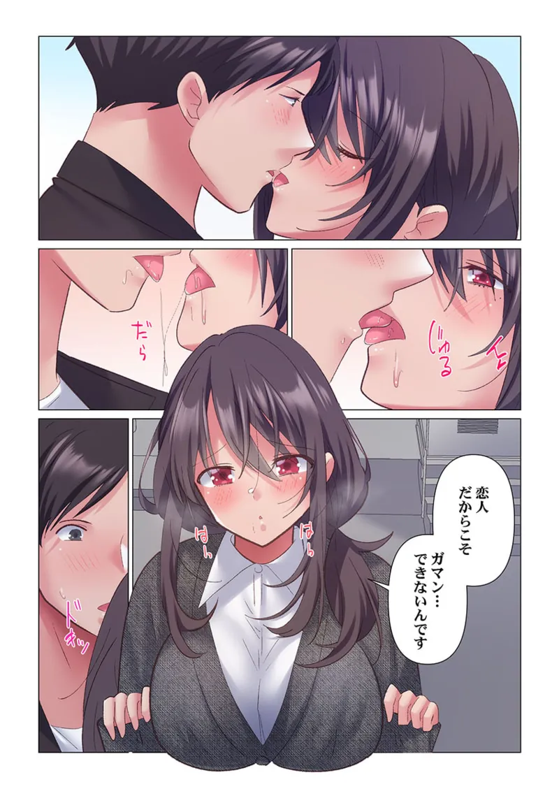 トロ沼に、イキ落ちる。～性処理秘書は元1軍女子 1-10 Page.278