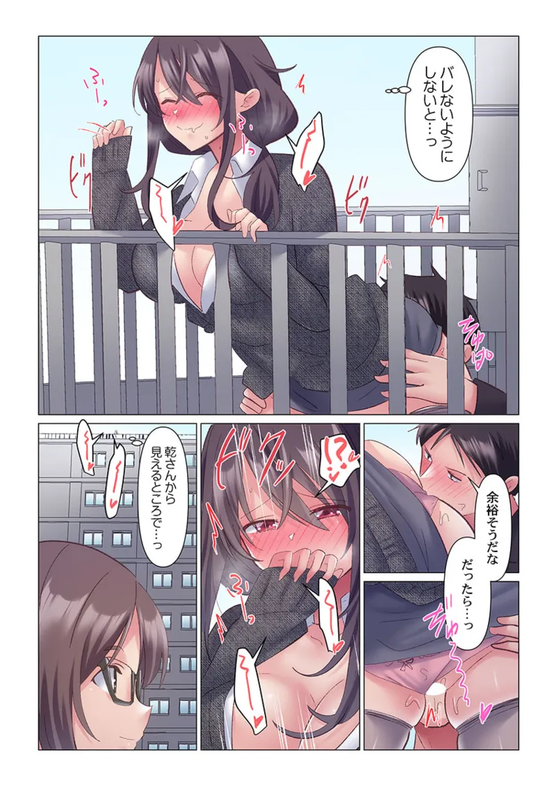 トロ沼に、イキ落ちる。～性処理秘書は元1軍女子 1-10 Page.283
