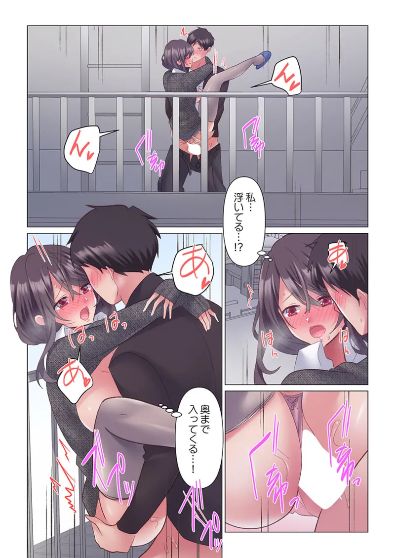 トロ沼に、イキ落ちる。～性処理秘書は元1軍女子 1-10 Page.290