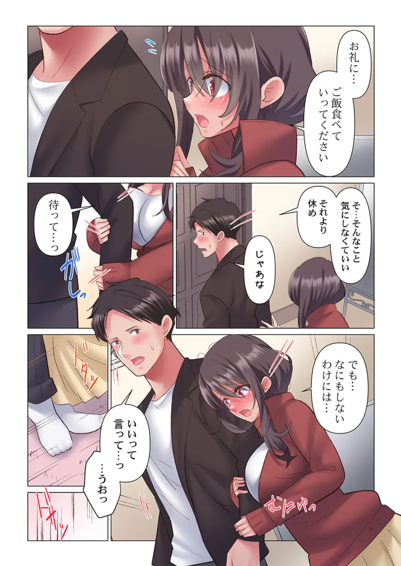 トロ沼に、イキ落ちる。～性処理秘書は元1軍女子 1-10 Page.71