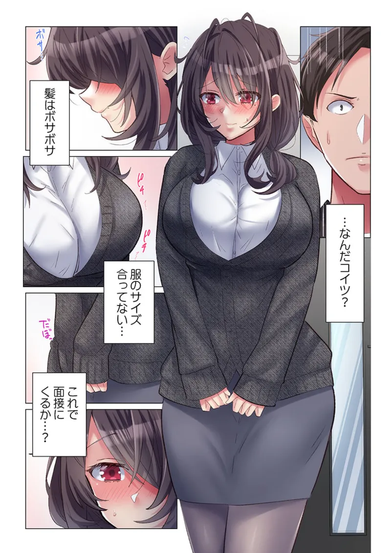トロ沼に、イキ落ちる。～性処理秘書は元1軍女子 1-10 Page.8