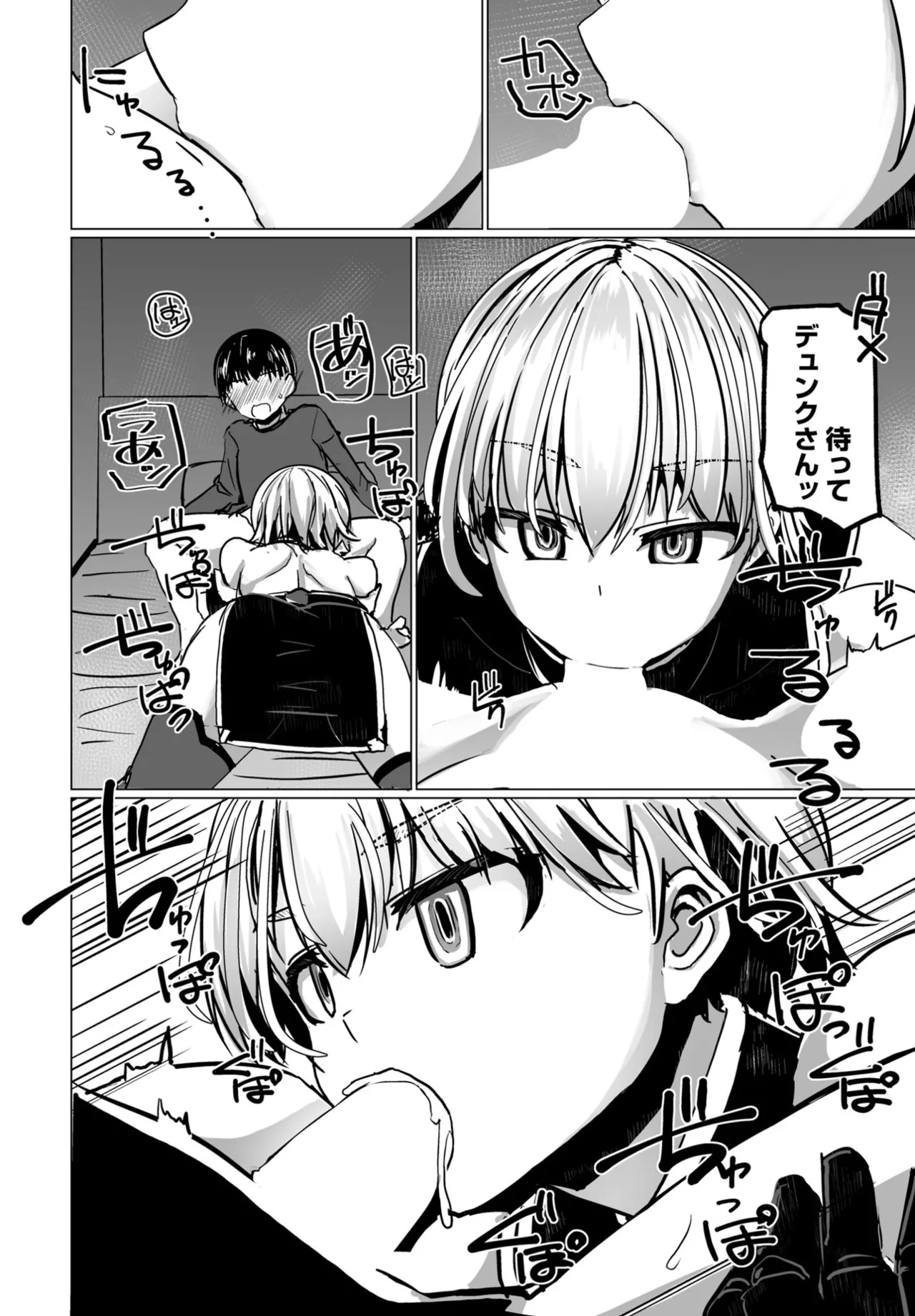 COMIC ペンギンクラブ 2025年6月号 Page.100