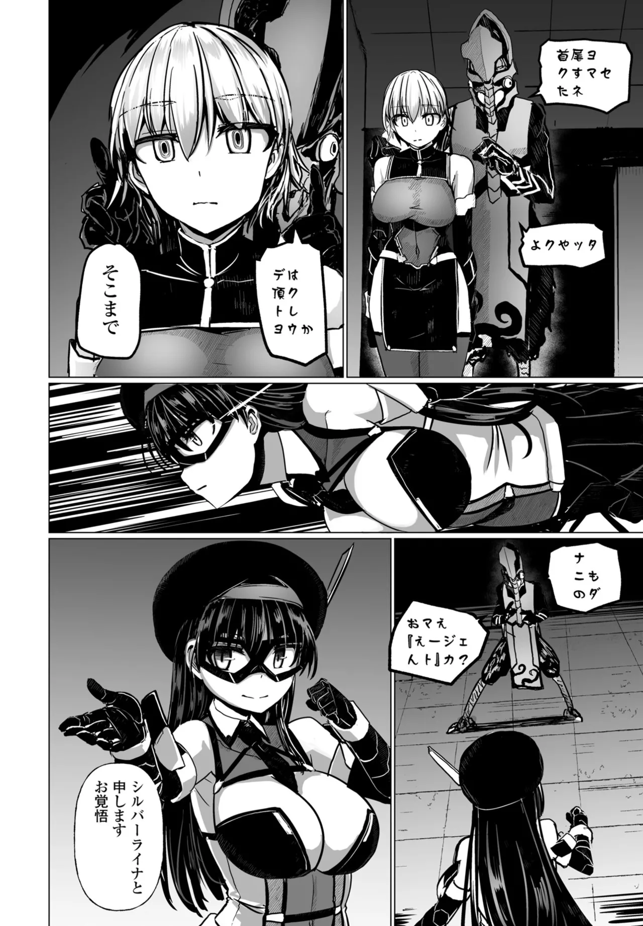 COMIC ペンギンクラブ 2025年6月号 Page.112