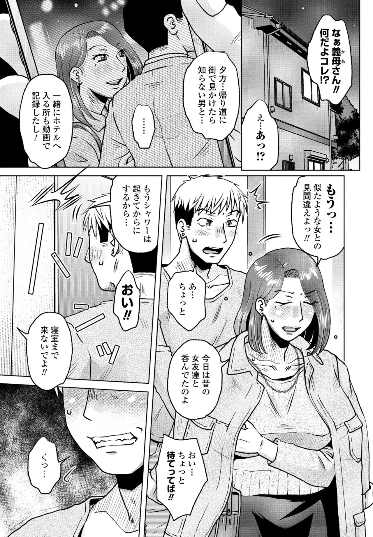 COMIC ペンギンクラブ 2025年6月号 Page.117