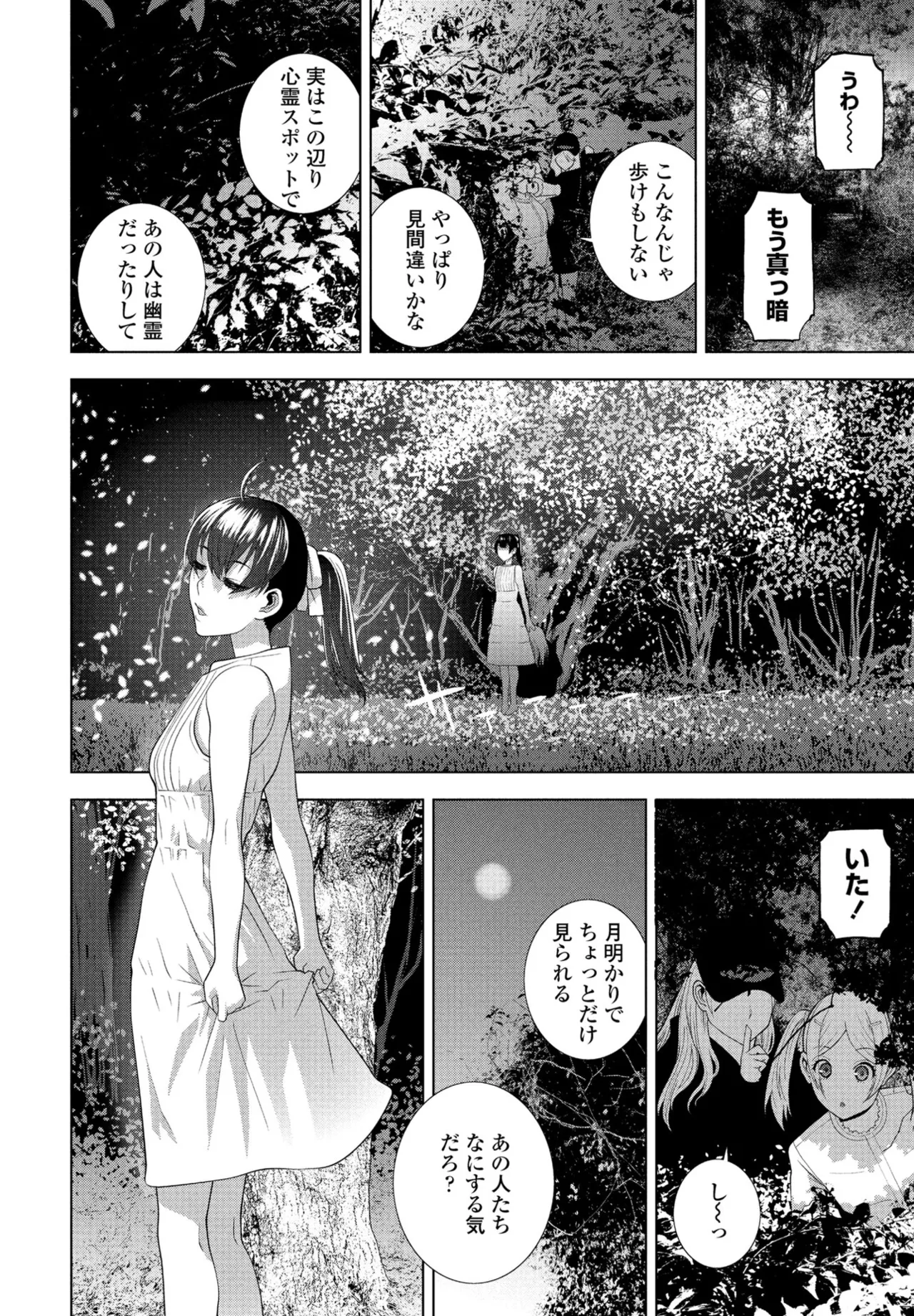 COMIC ペンギンクラブ 2025年6月号 Page.164