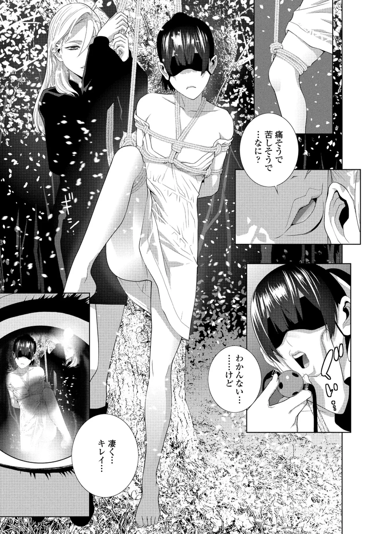 COMIC ペンギンクラブ 2025年6月号 Page.167