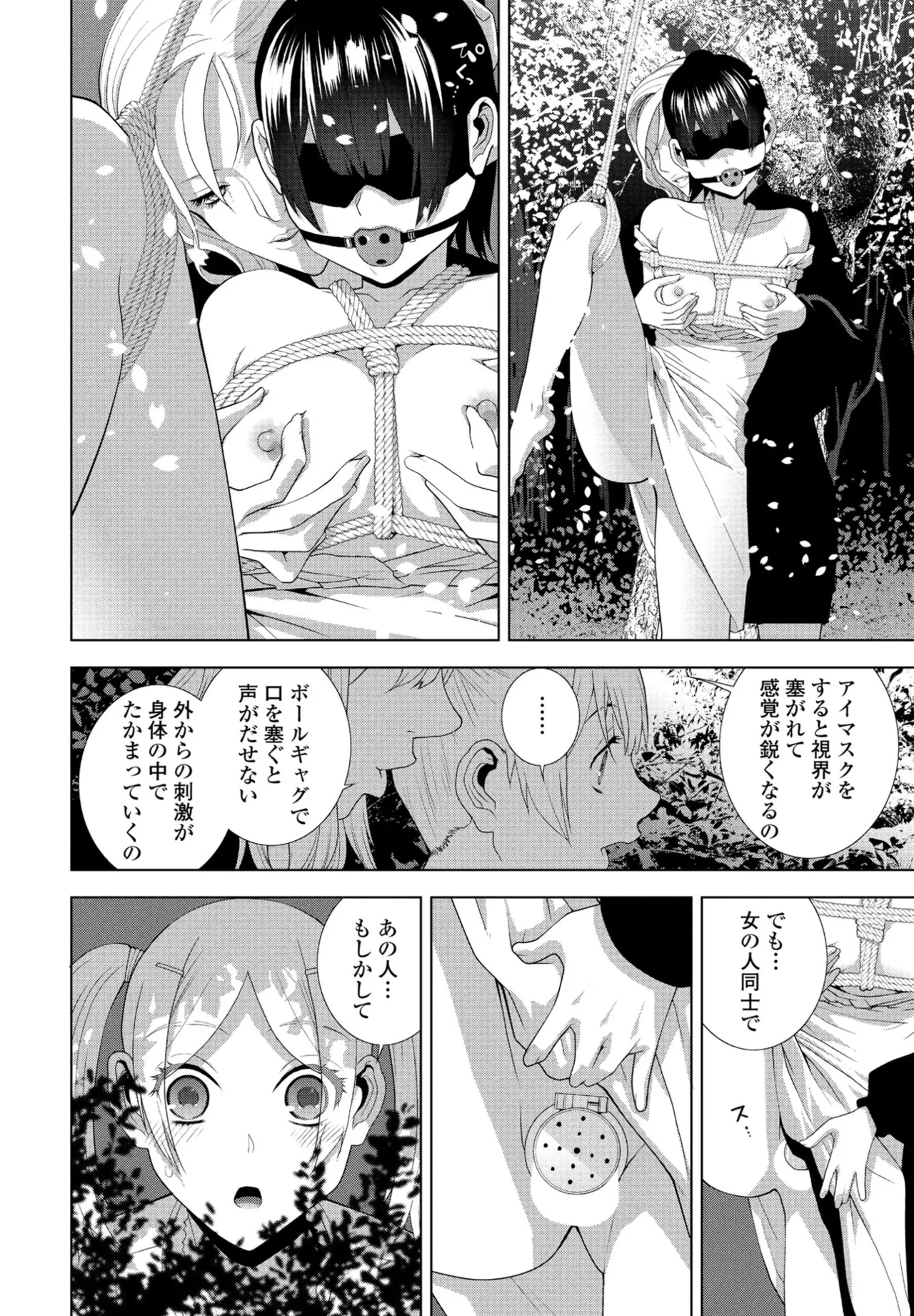 COMIC ペンギンクラブ 2025年6月号 Page.168