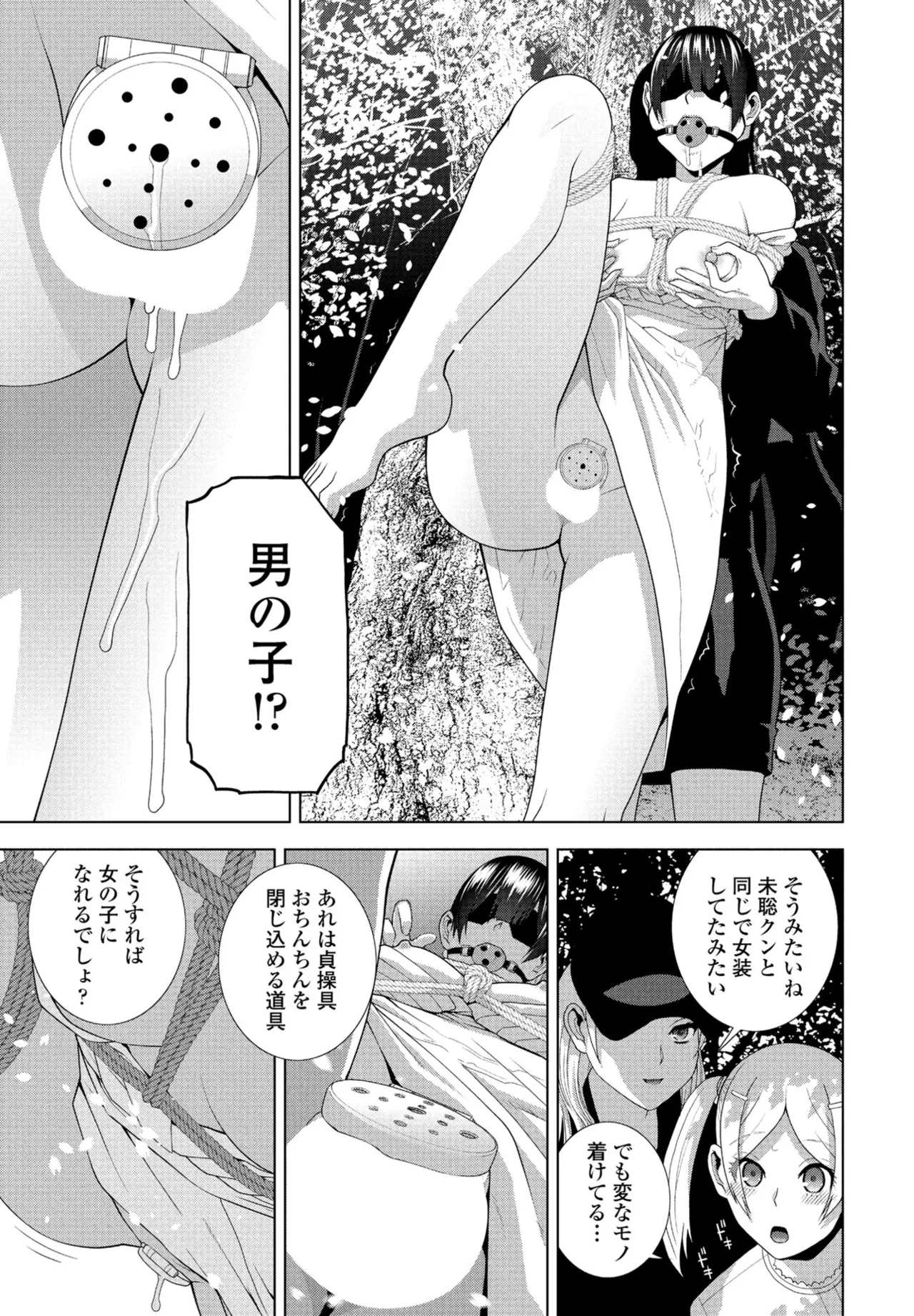 COMIC ペンギンクラブ 2025年6月号 Page.169