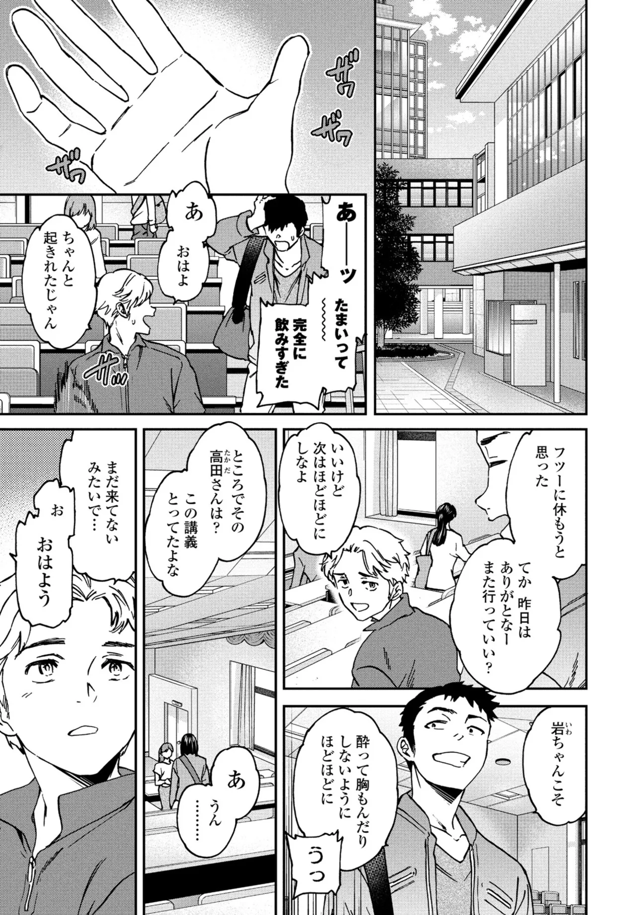 COMIC ペンギンクラブ 2025年6月号 Page.17