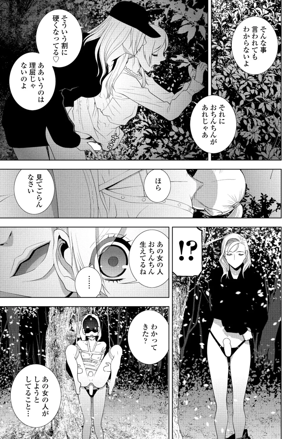 COMIC ペンギンクラブ 2025年6月号 Page.173