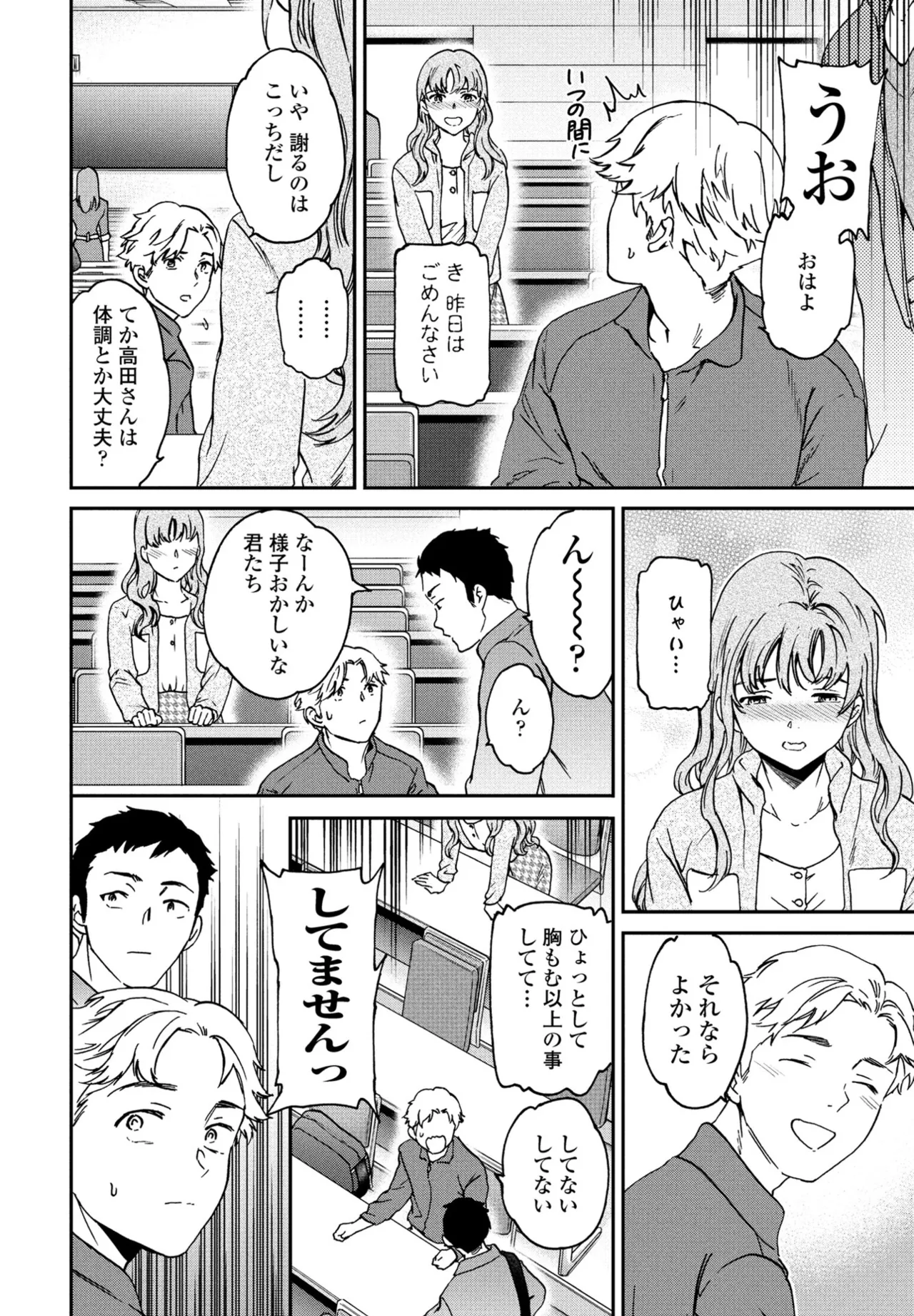 COMIC ペンギンクラブ 2025年6月号 Page.18