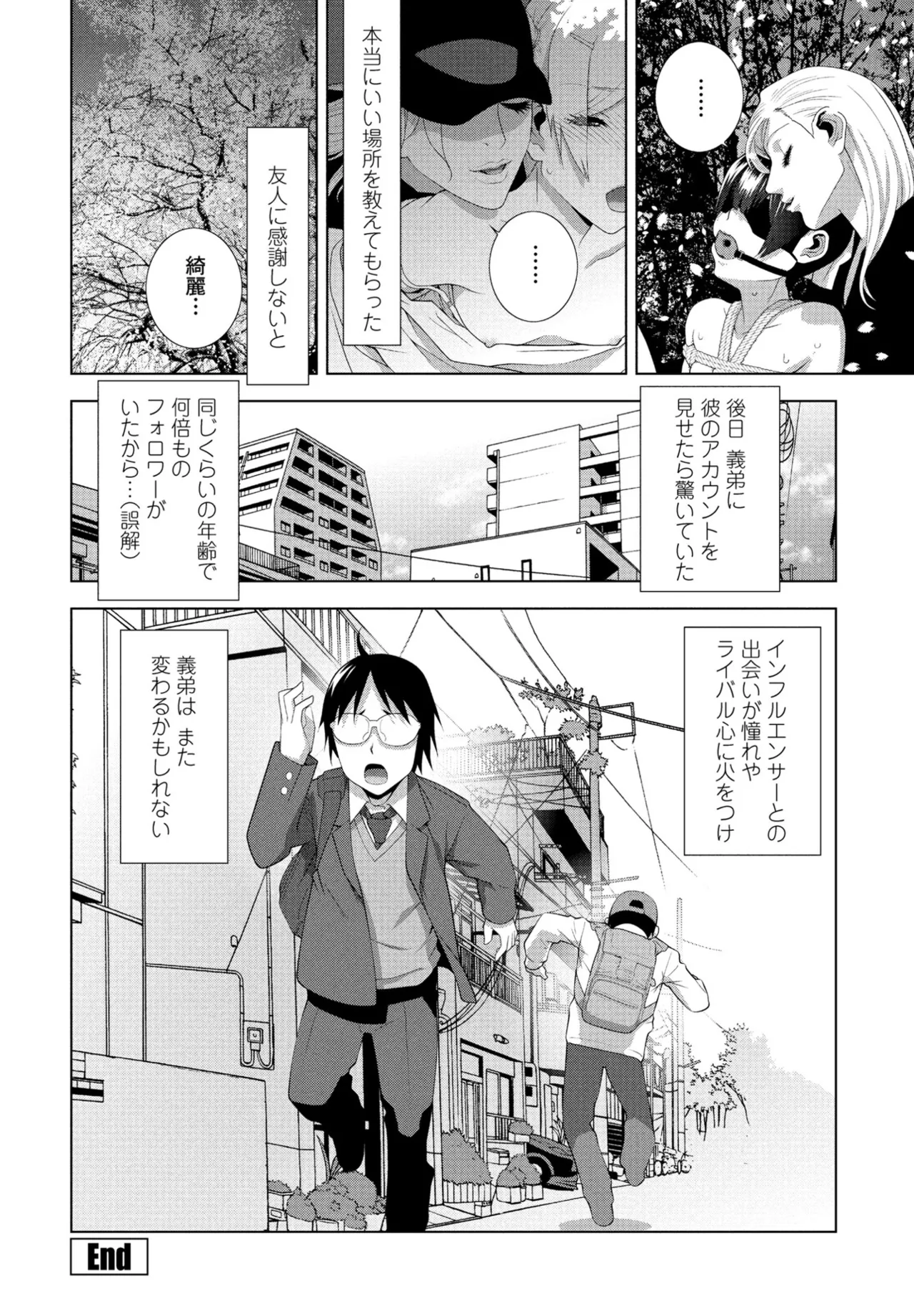 COMIC ペンギンクラブ 2025年6月号 Page.180