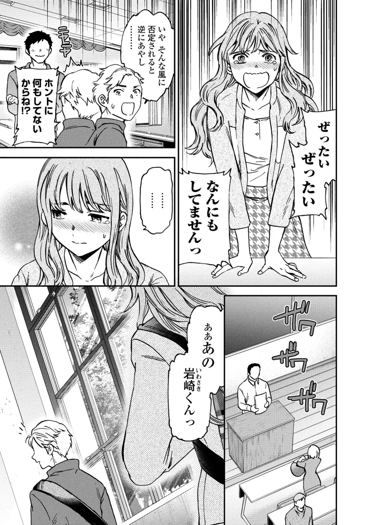 COMIC ペンギンクラブ 2025年6月号 Page.19