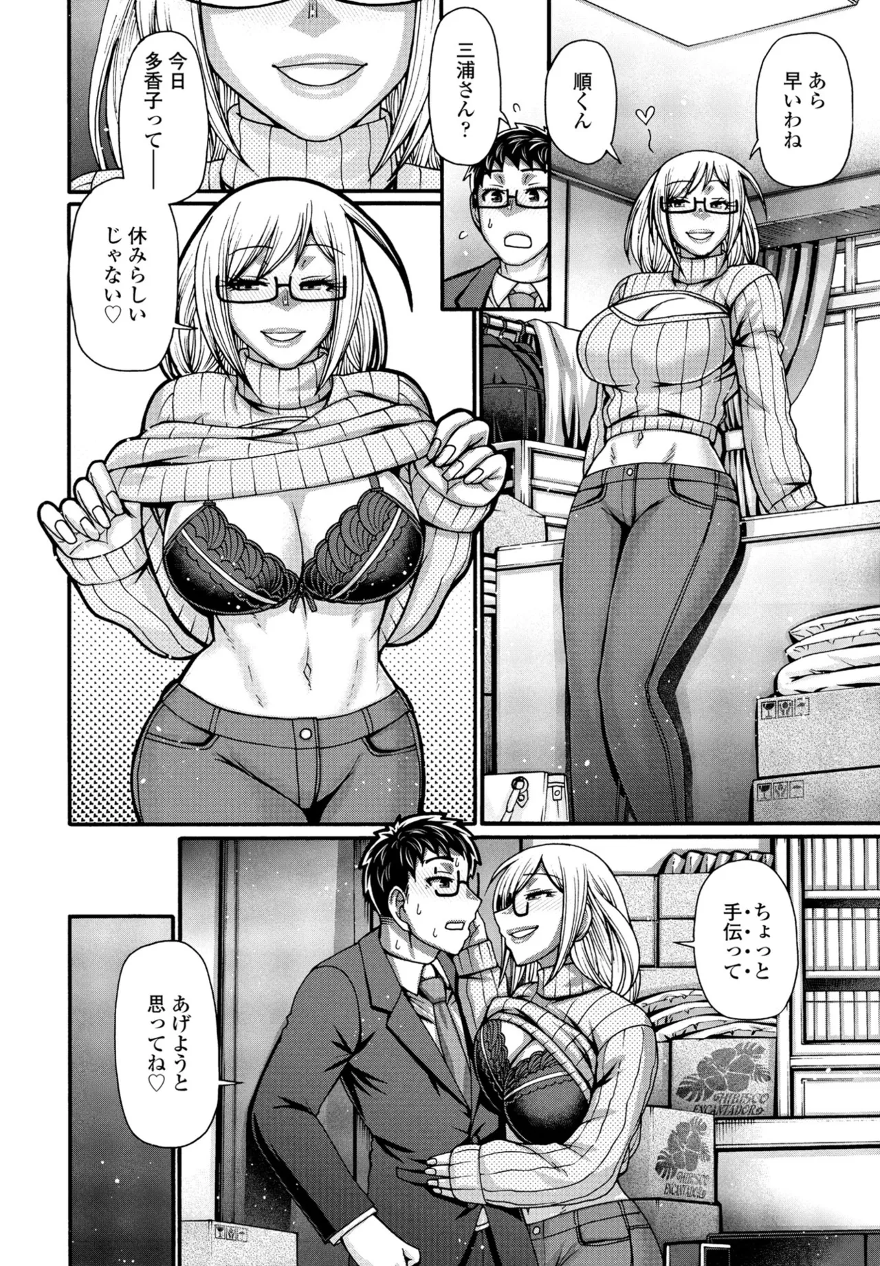 COMIC ペンギンクラブ 2025年6月号 Page.194