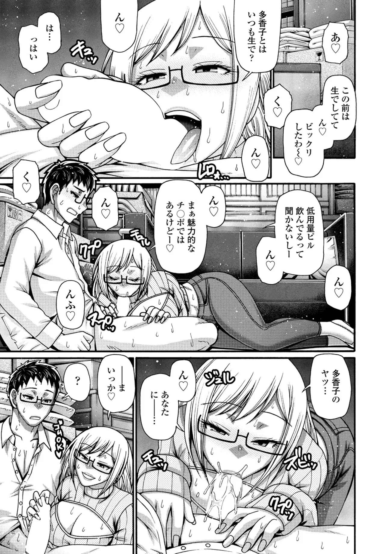 COMIC ペンギンクラブ 2025年6月号 Page.195